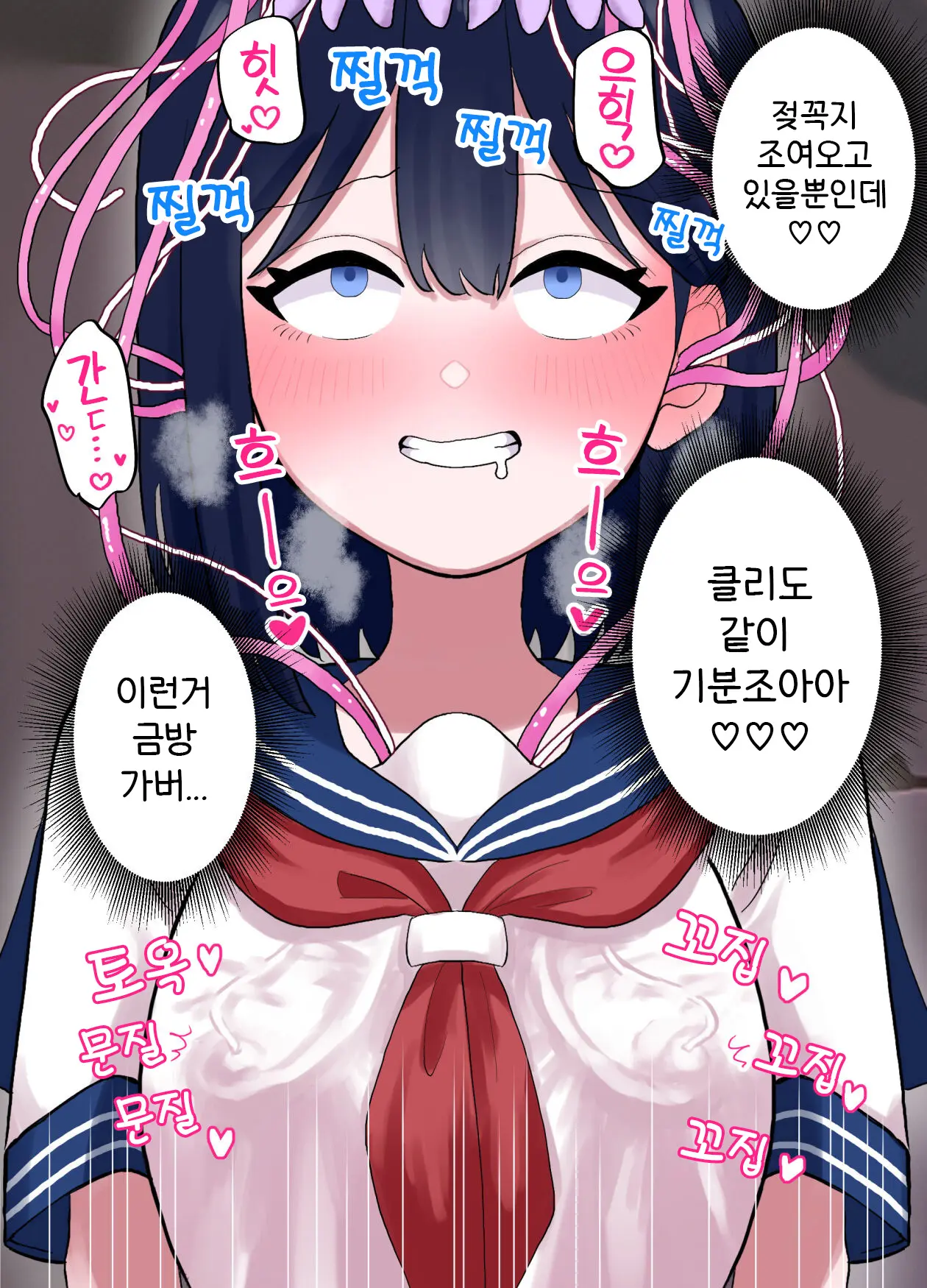 Nagisa To Mizuki Shokushu Nou Kuchu Ishu Wakan + Omake | 나기사와 미즈키 촉수 뇌 찔꺽 이종화간 + 오마케